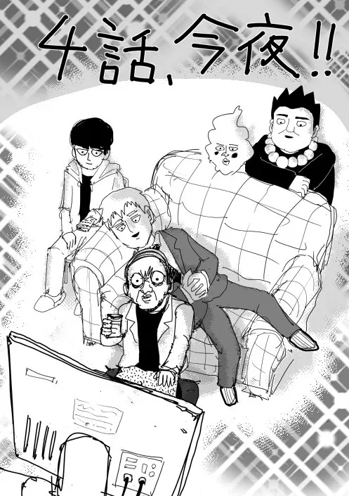 等动画第2季4 第1页