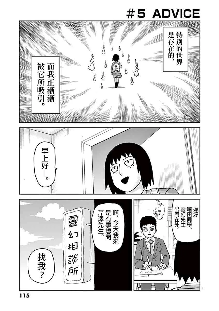 灵幻05 第1页
