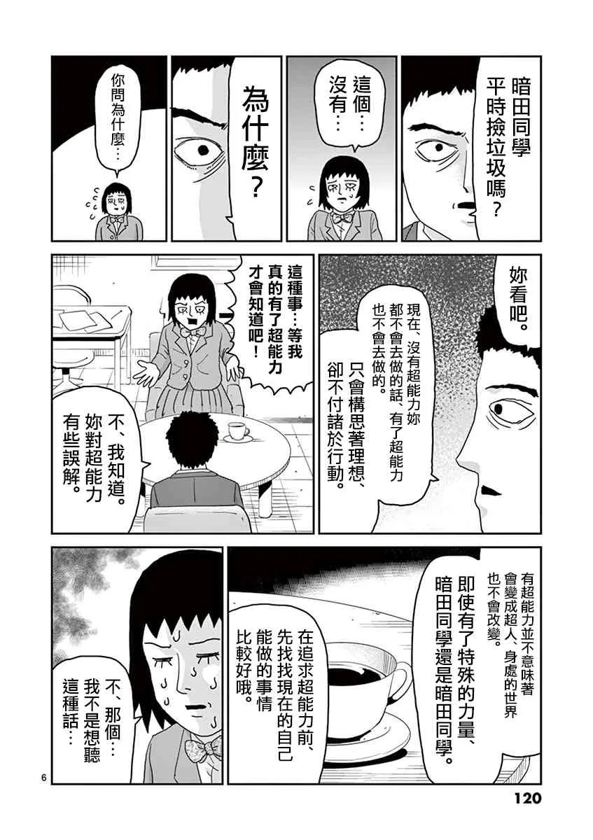 灵幻05 第6页