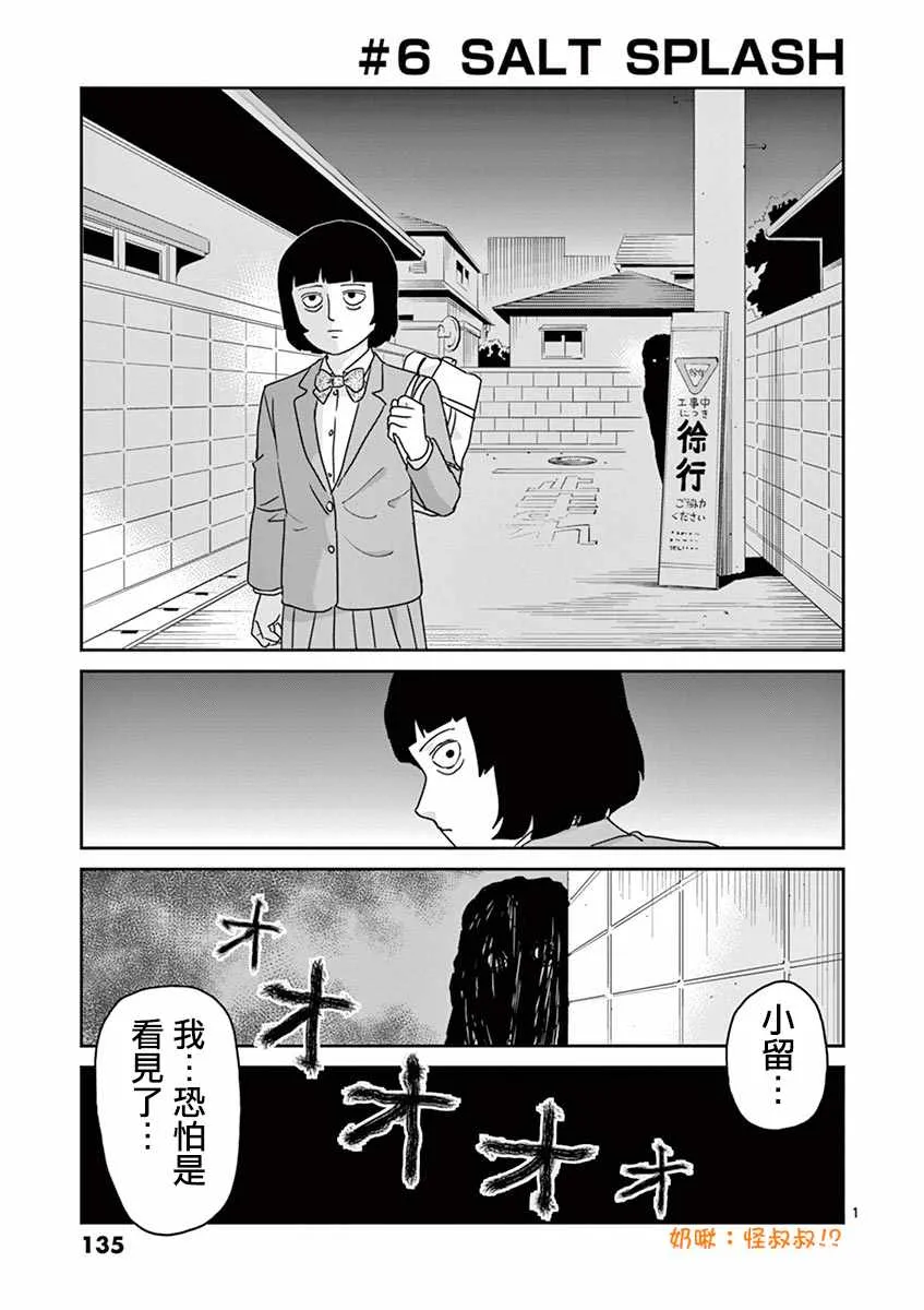 灵幻06 第1页