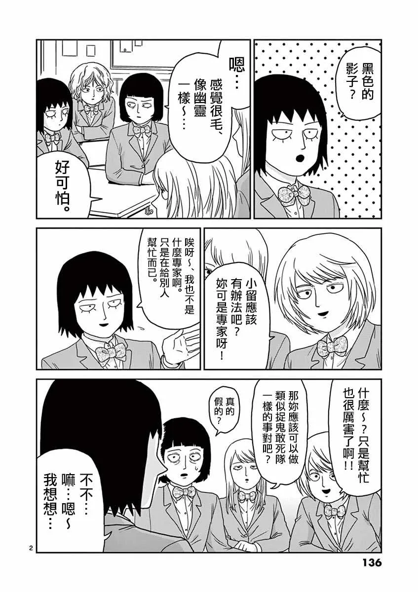 灵幻06 第2页