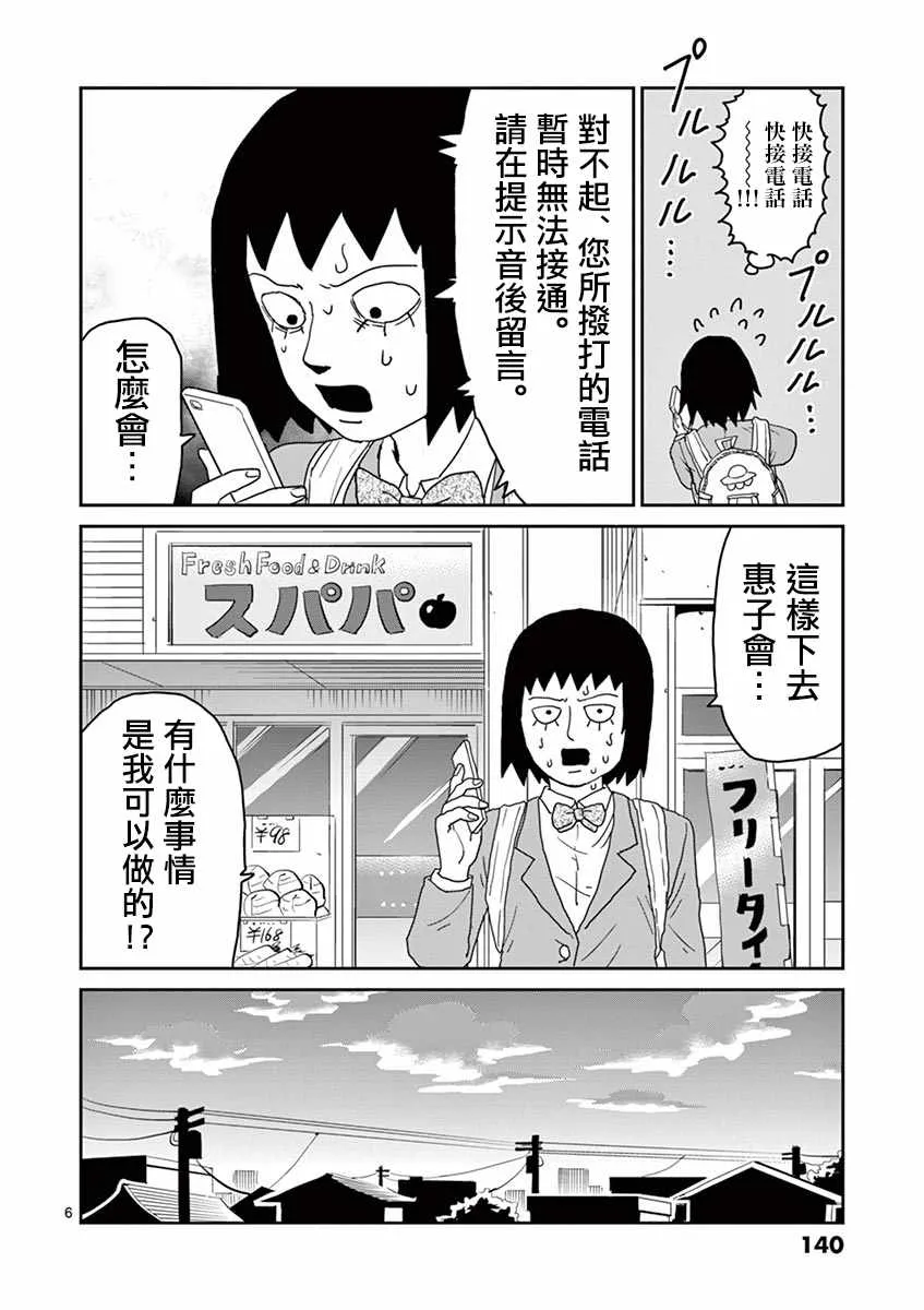 灵幻06 第6页