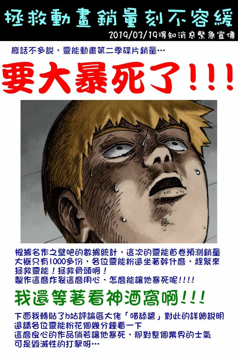 灵幻06 第17页
