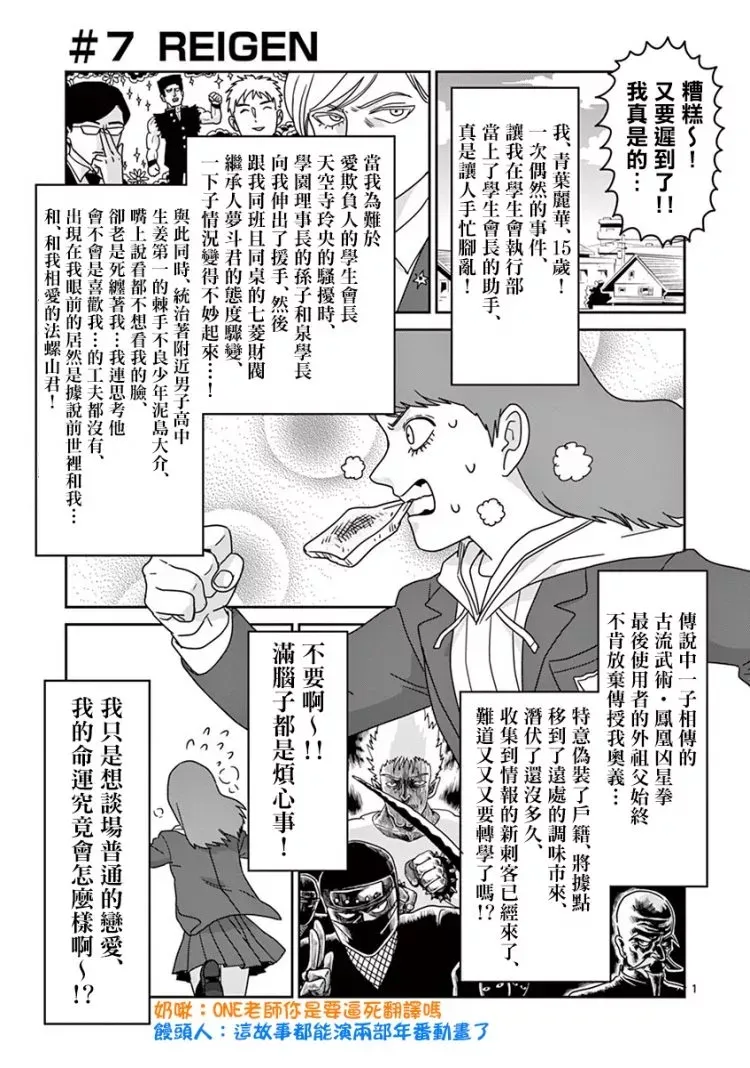灵幻07 第2页
