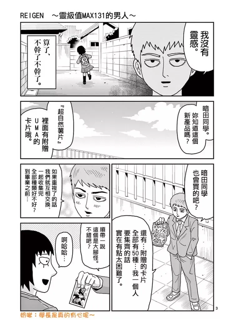 灵幻07 第4页