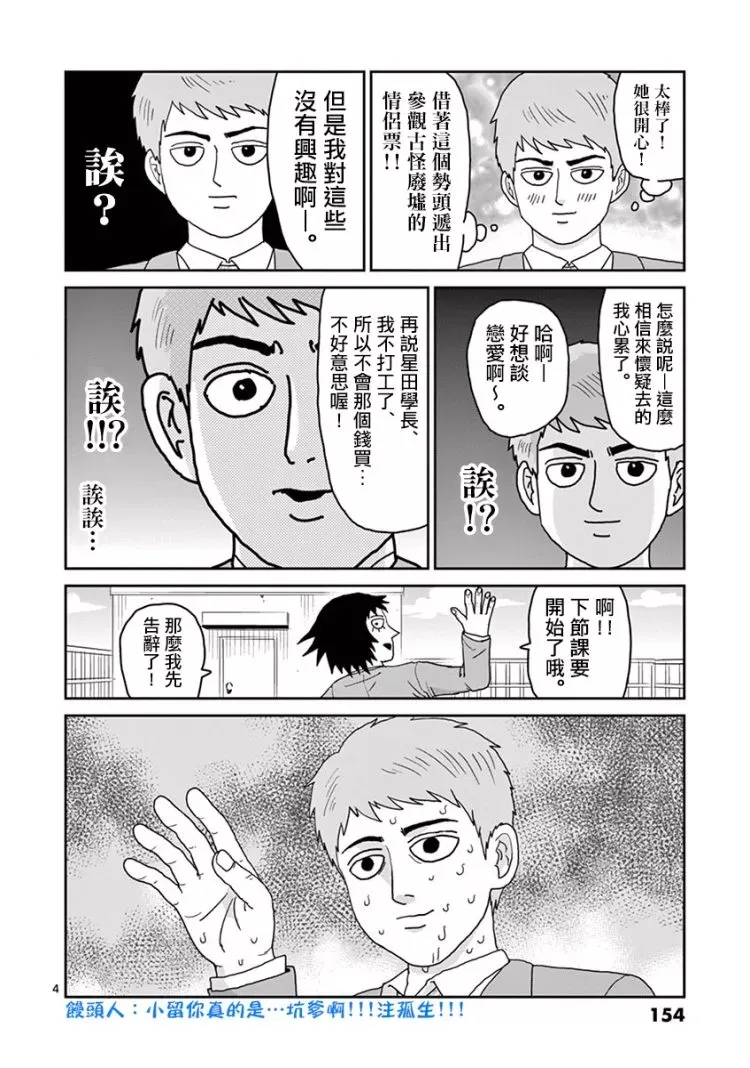 灵幻07 第5页