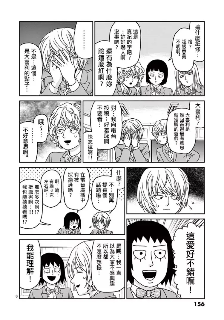 灵幻07 第7页