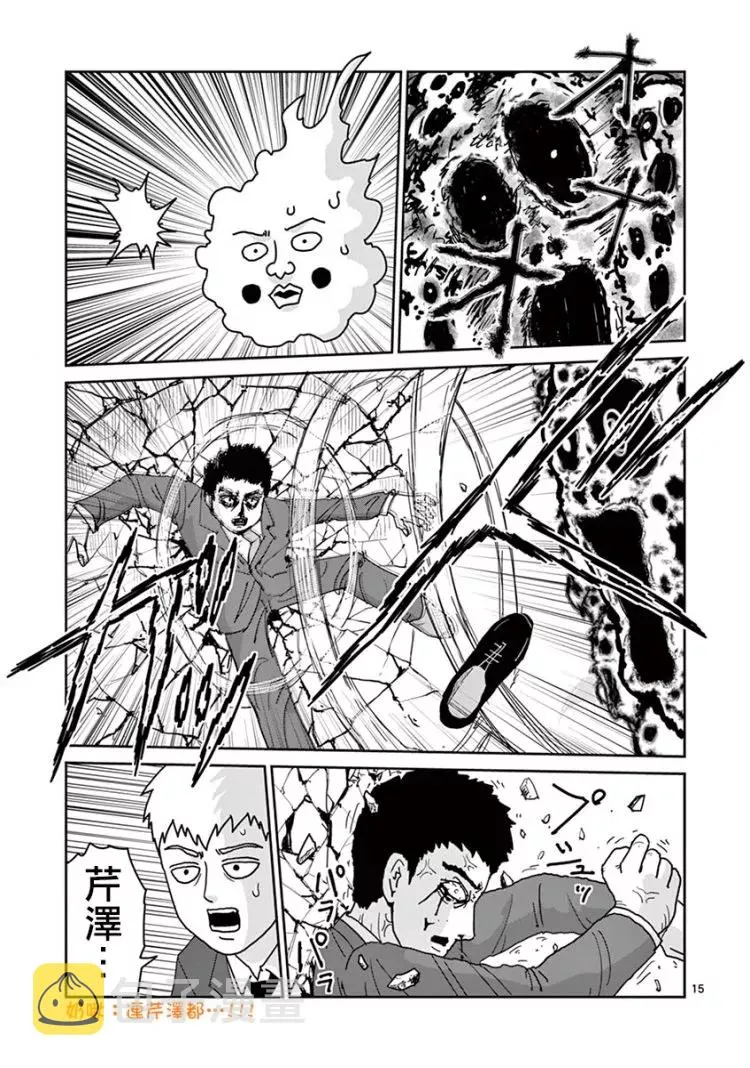 灵幻07 第16页