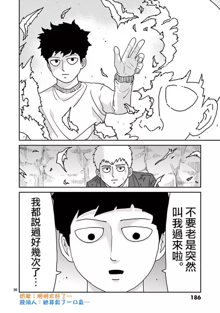 灵幻07 第37页