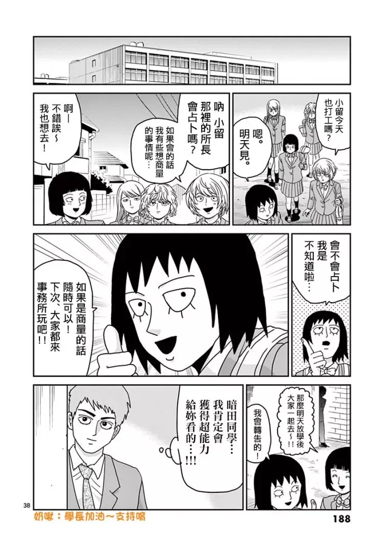 灵幻07 第39页