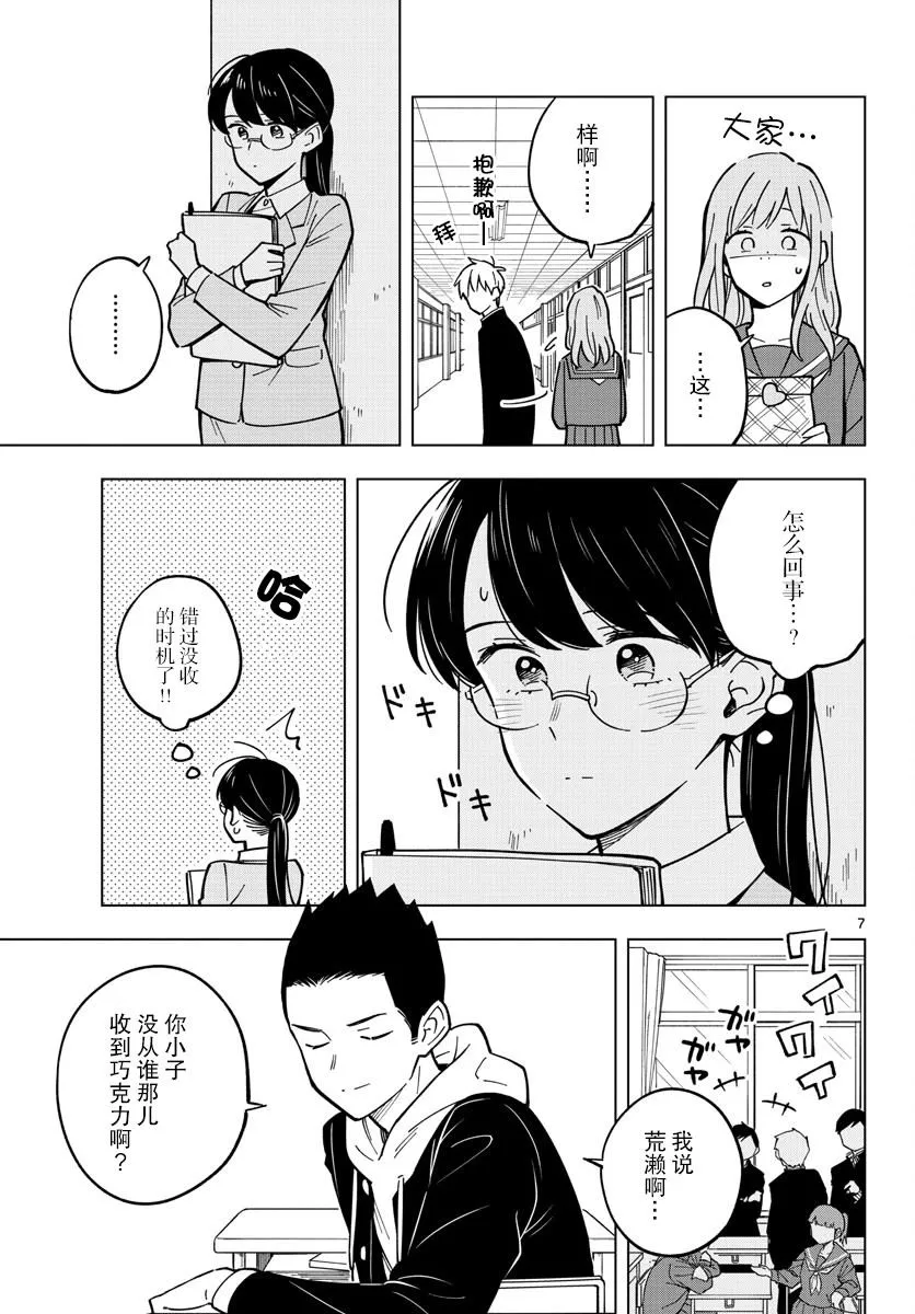 第22话 第7页