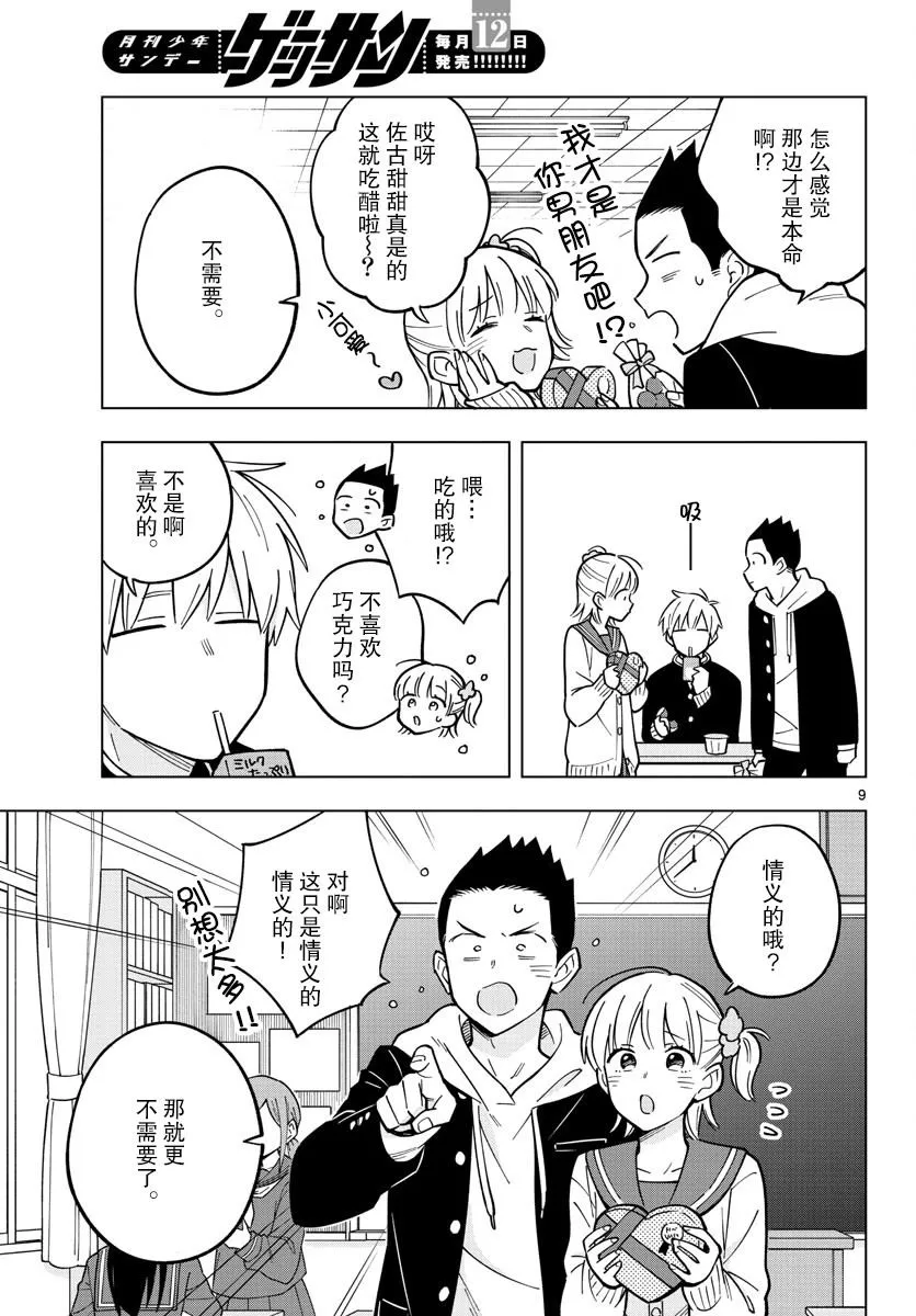 第22话 第9页