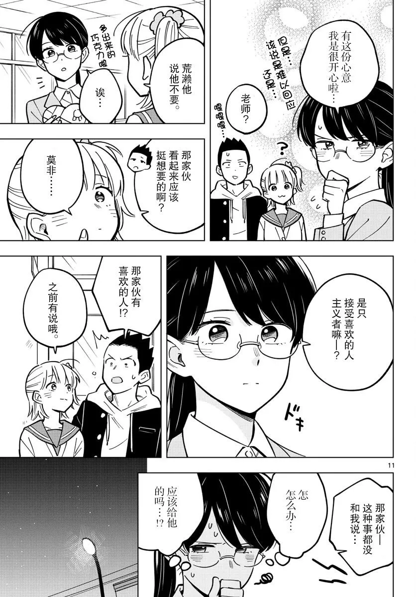 第22话 第11页