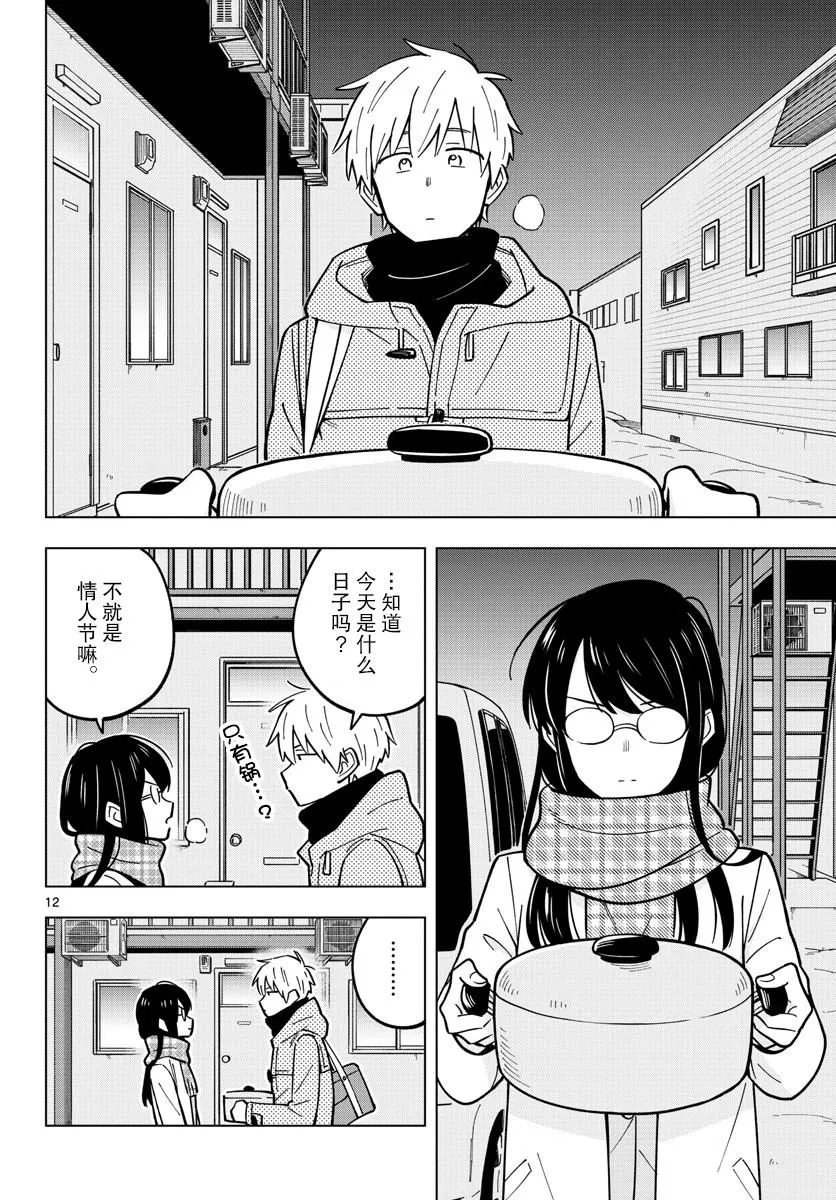 第22话 第12页