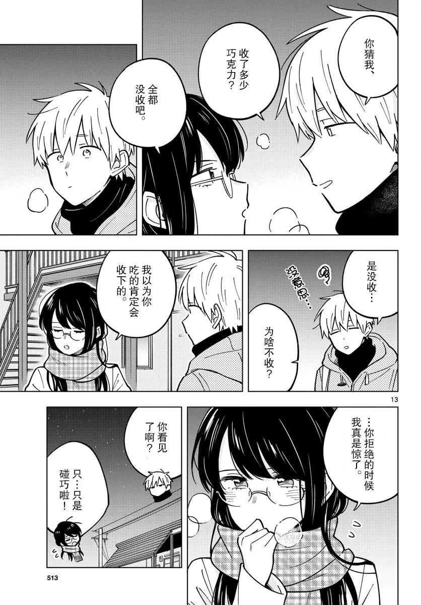 第22话 第13页