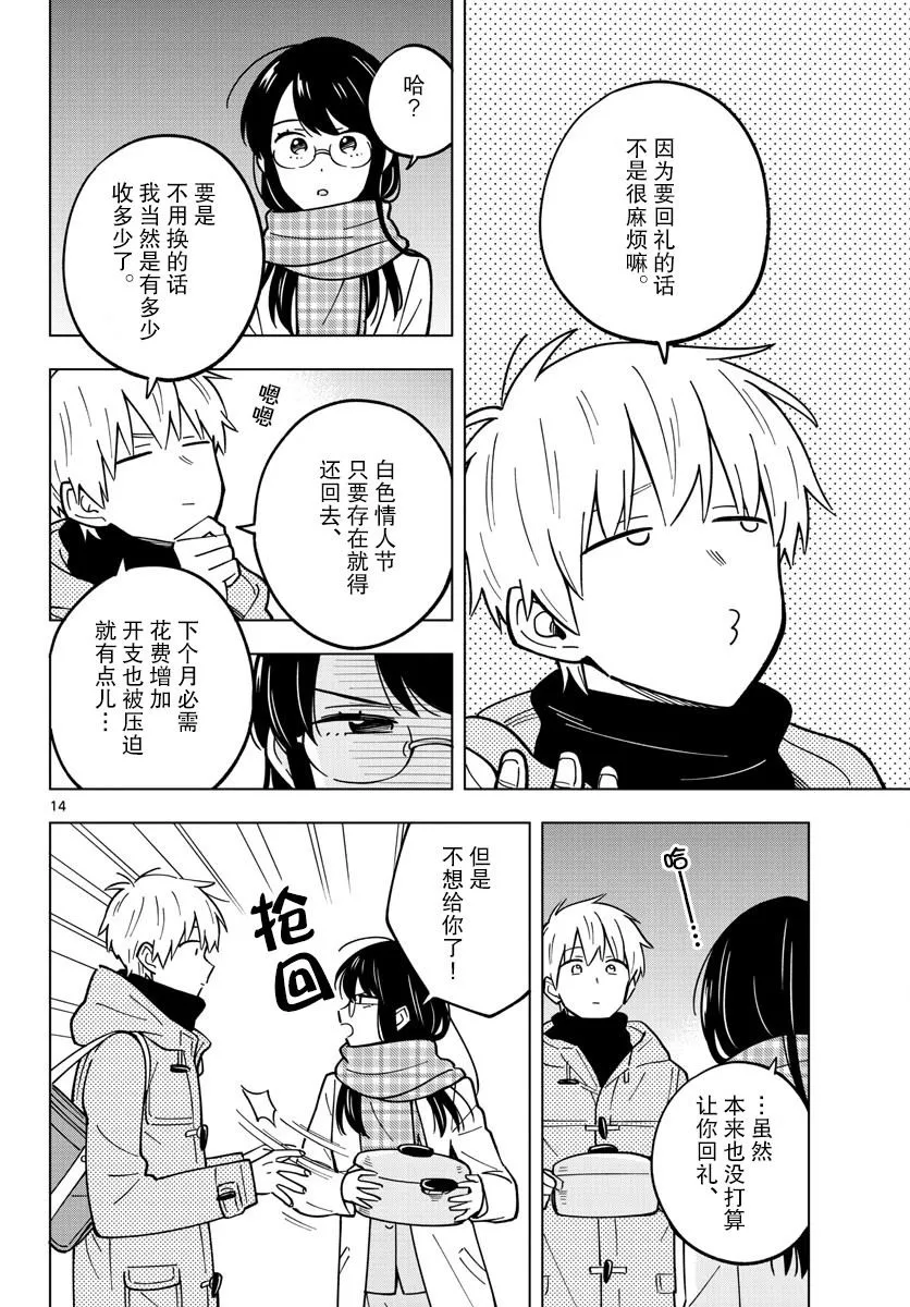 第22话 第14页
