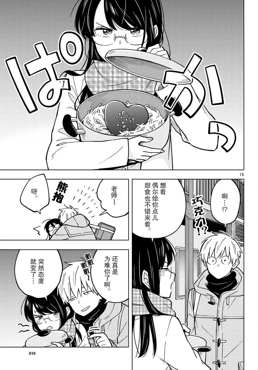 第22话 第15页