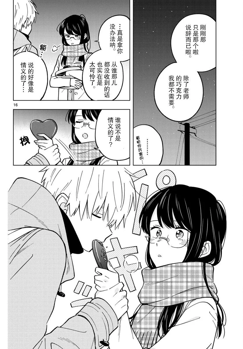 第22话 第16页