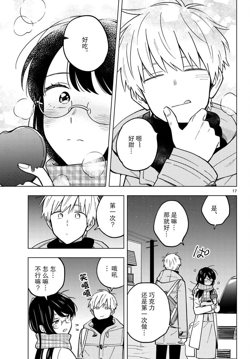 第22话 第17页