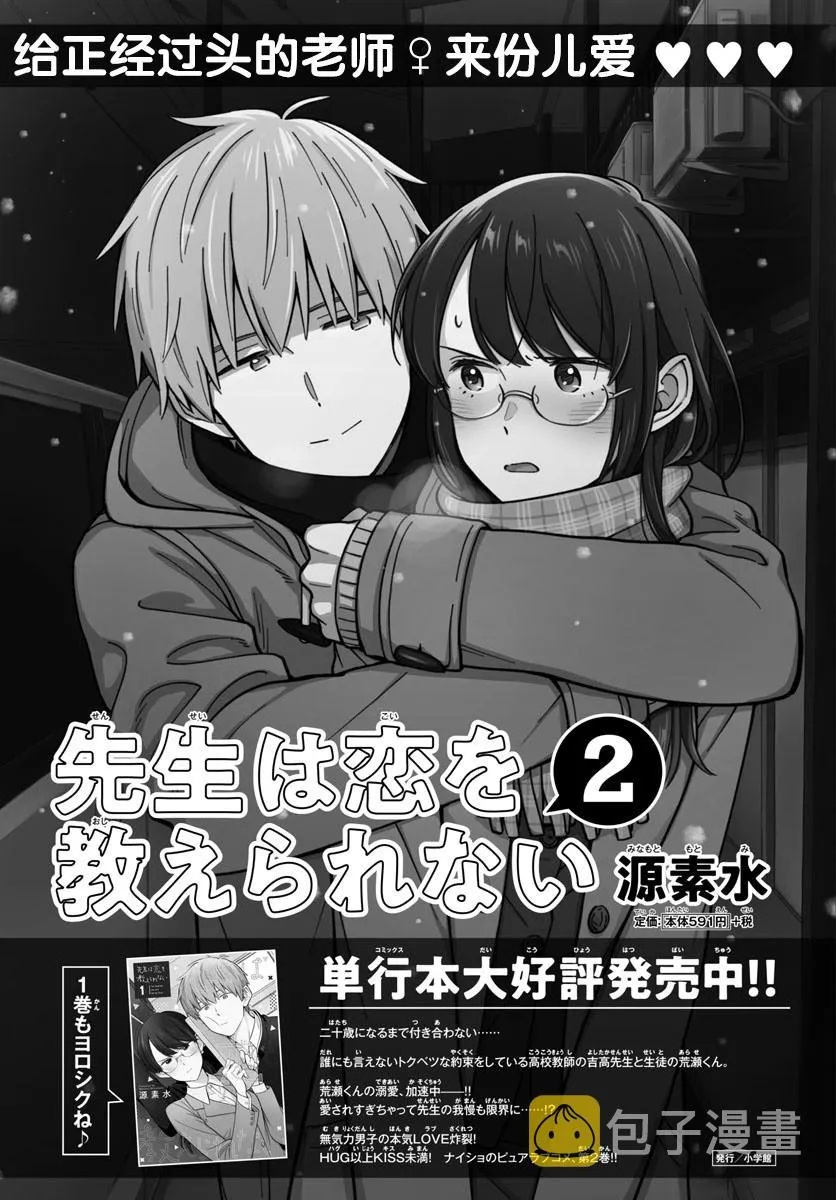 第22话 第21页