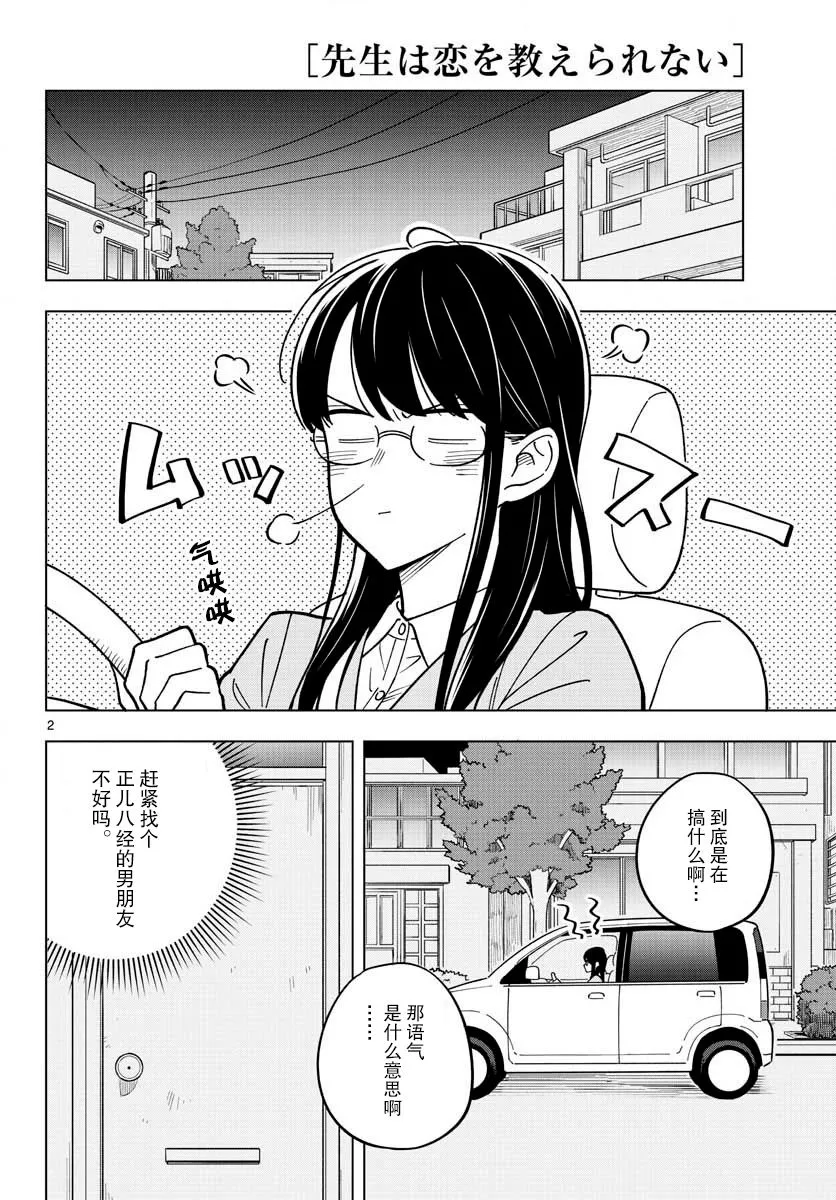 30话 第2页