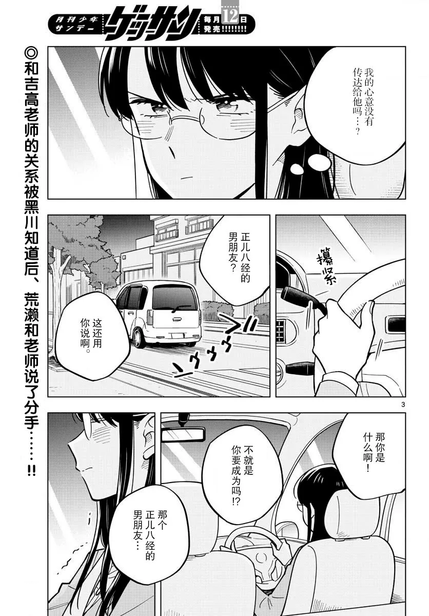 30话 第3页