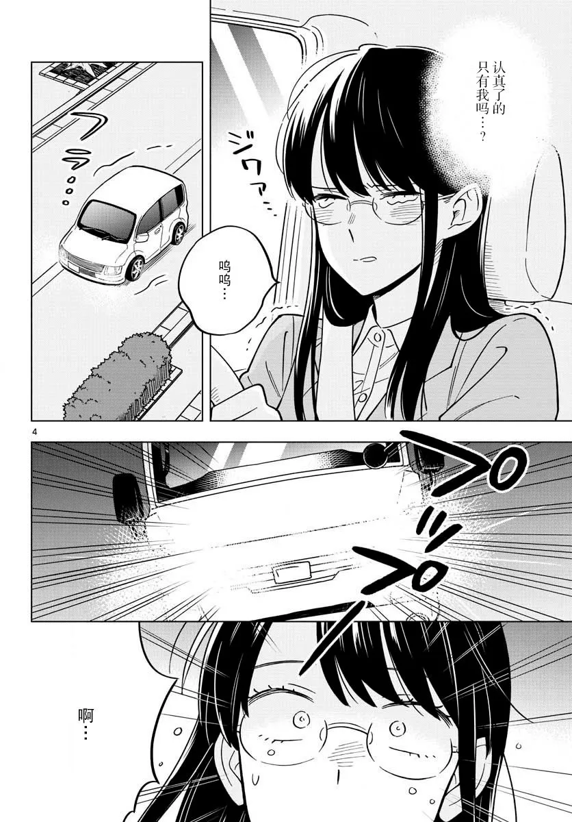 30话 第4页