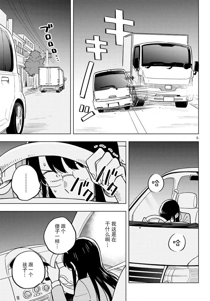 30话 第5页