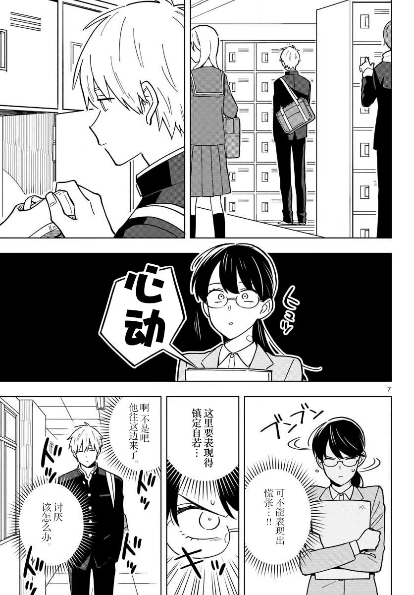 30话 第7页