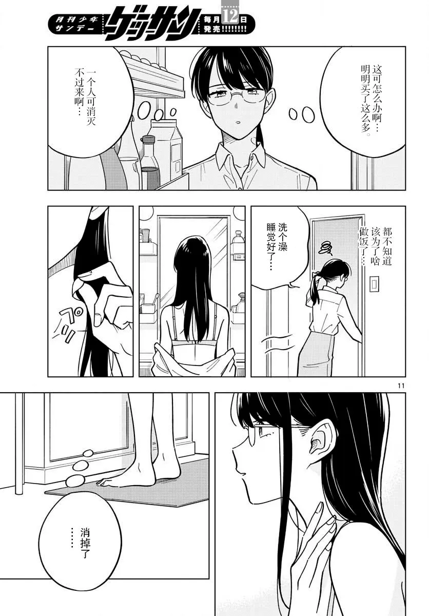 30话 第11页