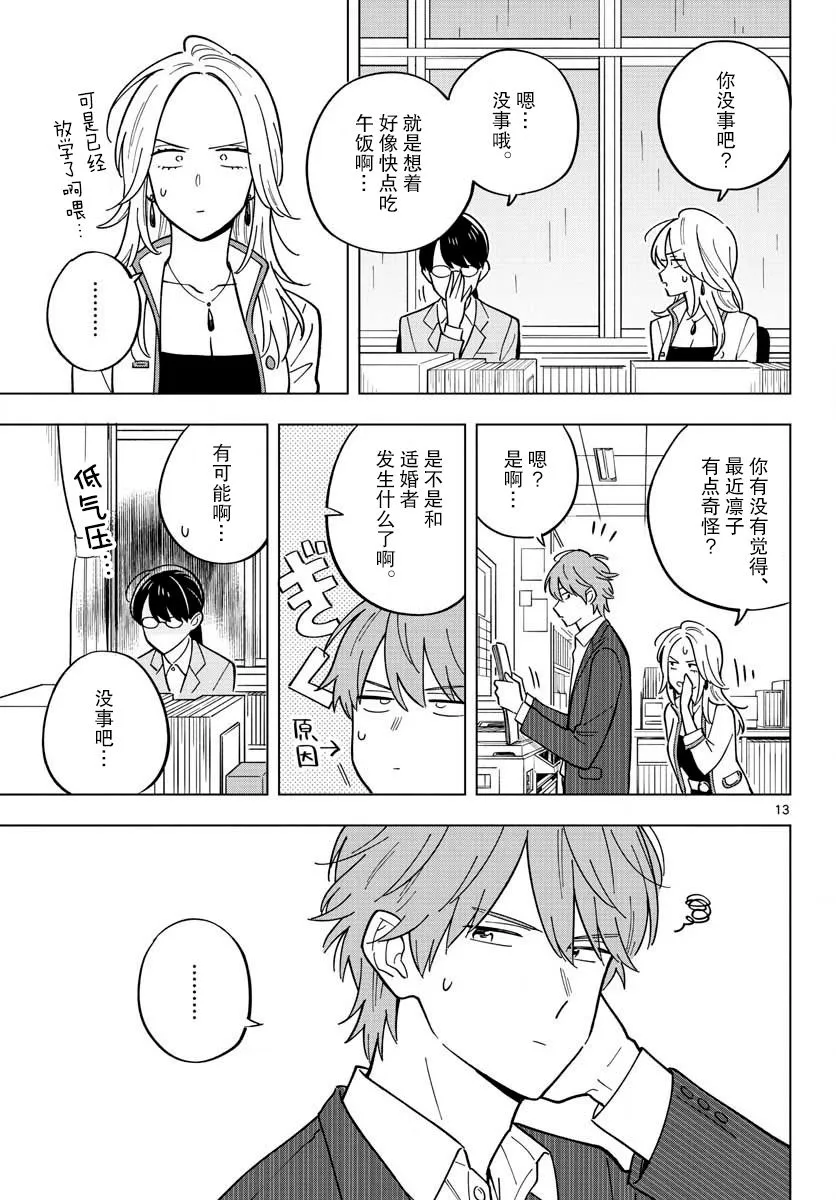 30话 第13页