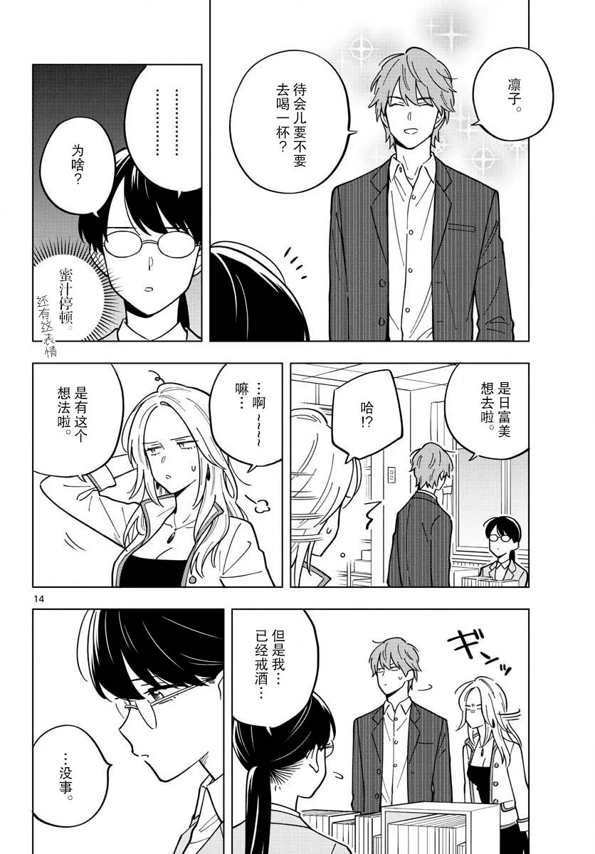 30话 第14页