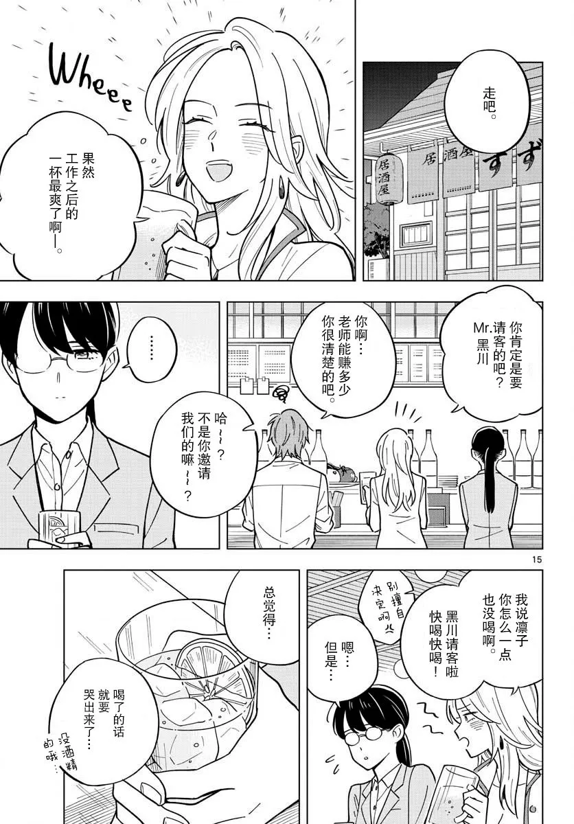 30话 第15页