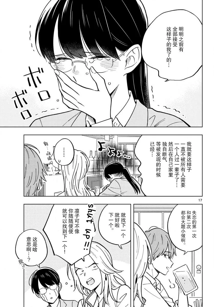 30话 第17页