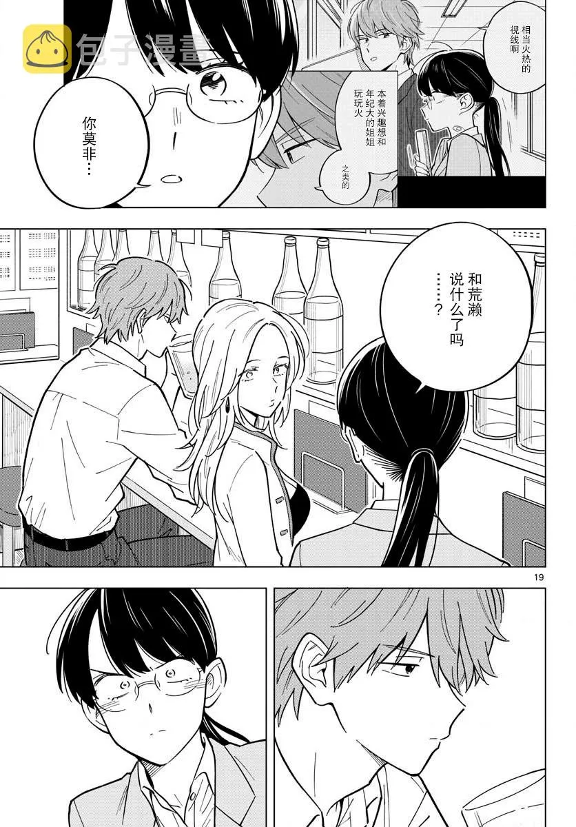 30话 第19页