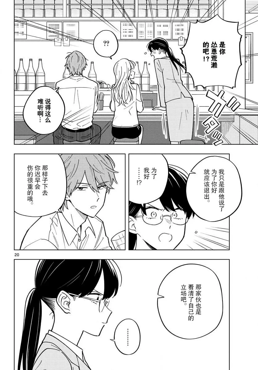 30话 第20页