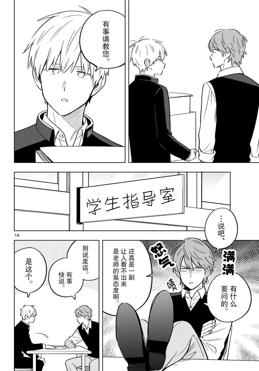 29话 第14页
