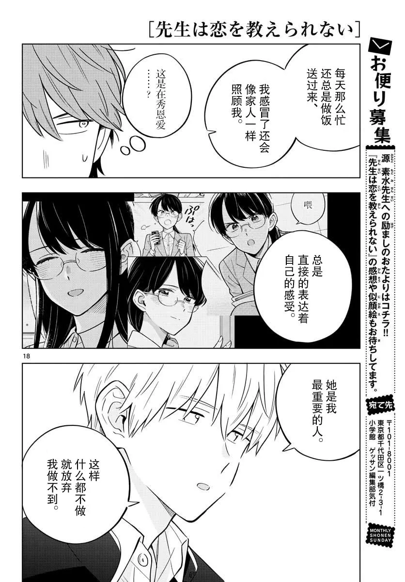 29话 第18页