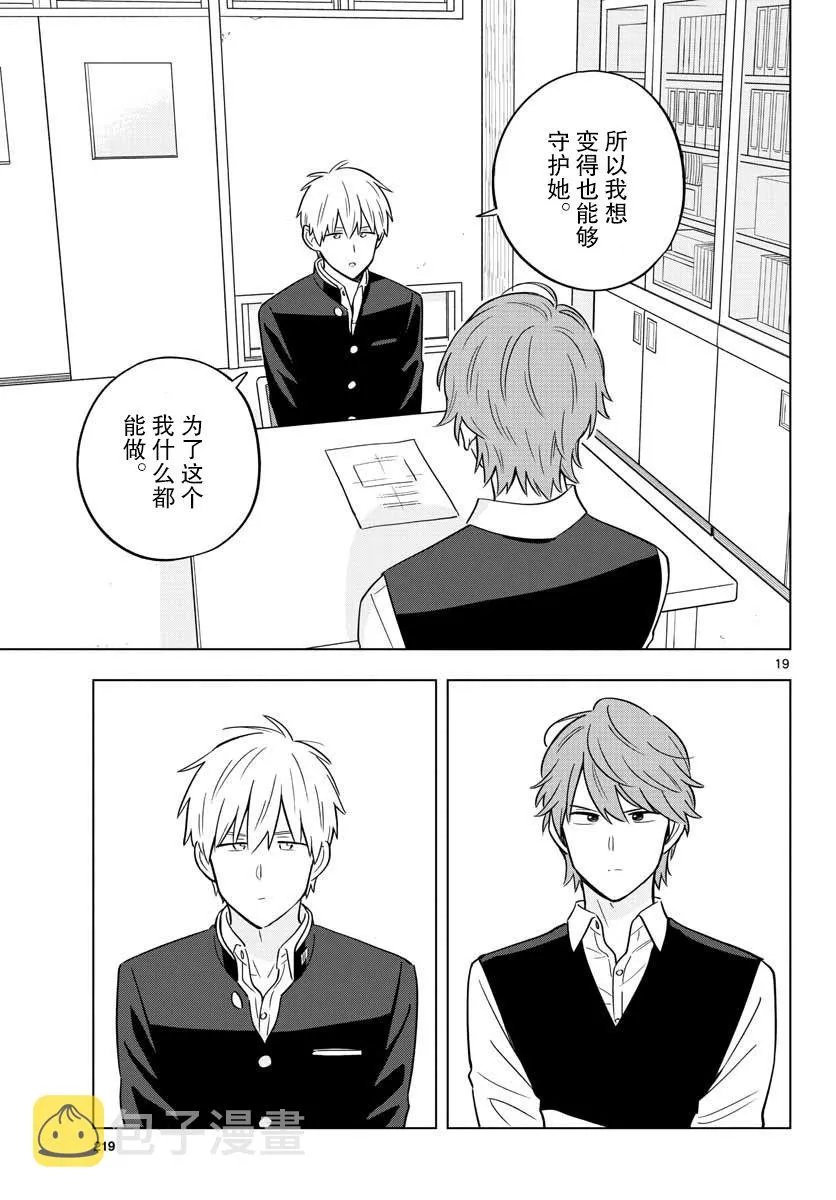 29话 第19页