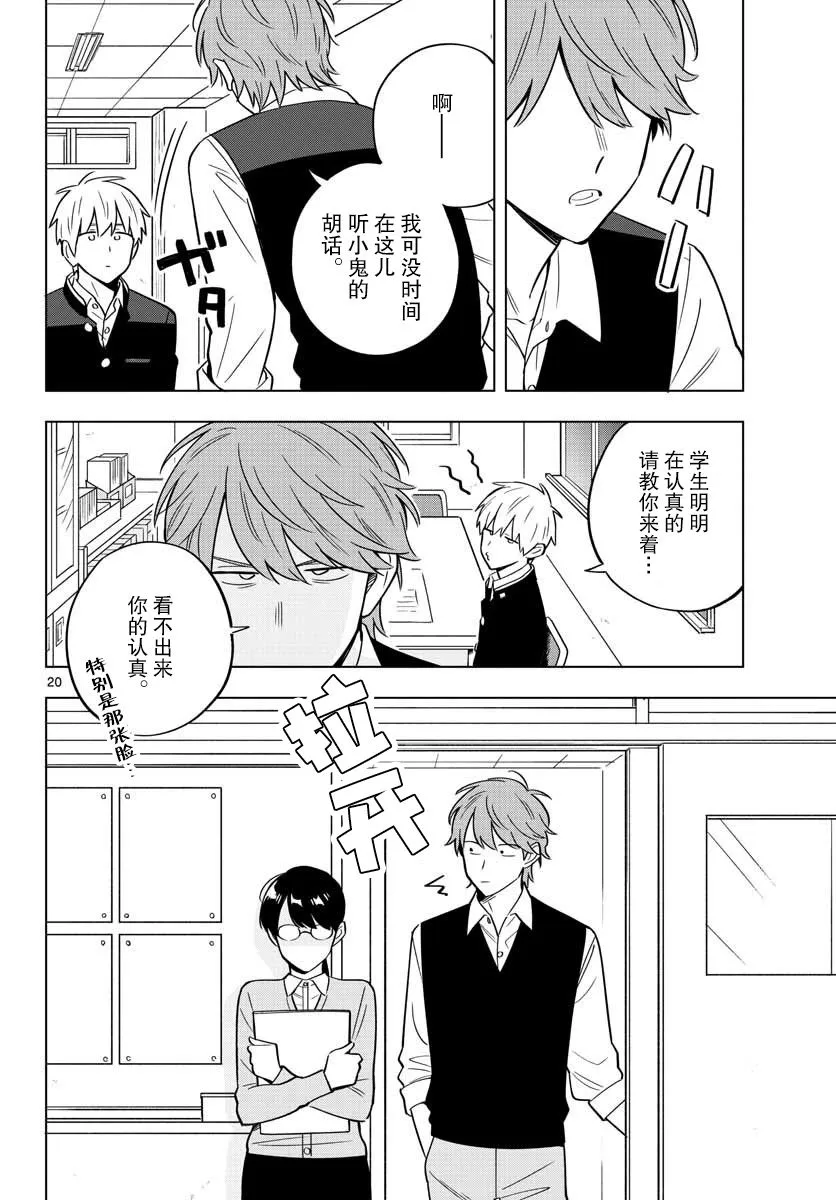 29话 第20页