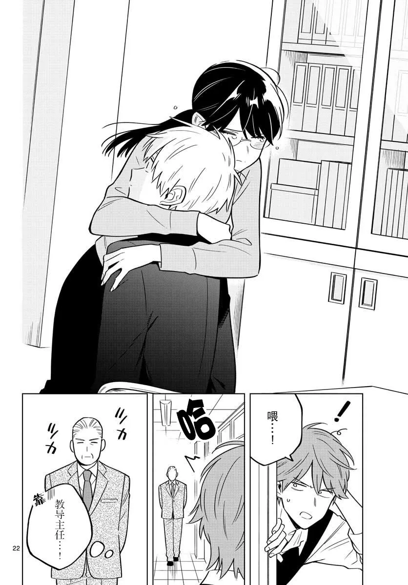 29话 第22页