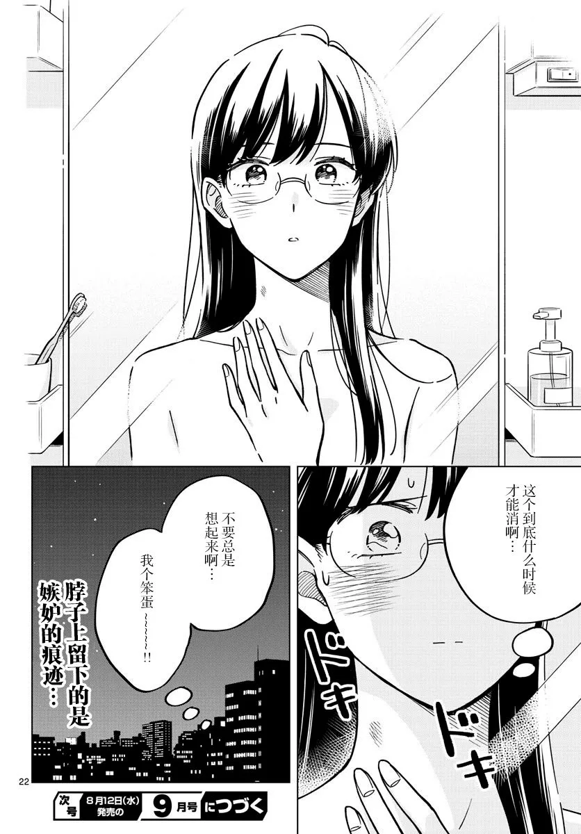 28话 第22页