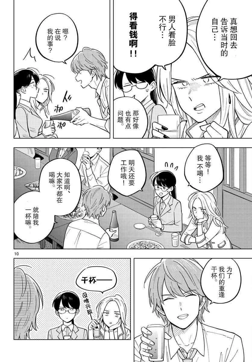 27话 第10页