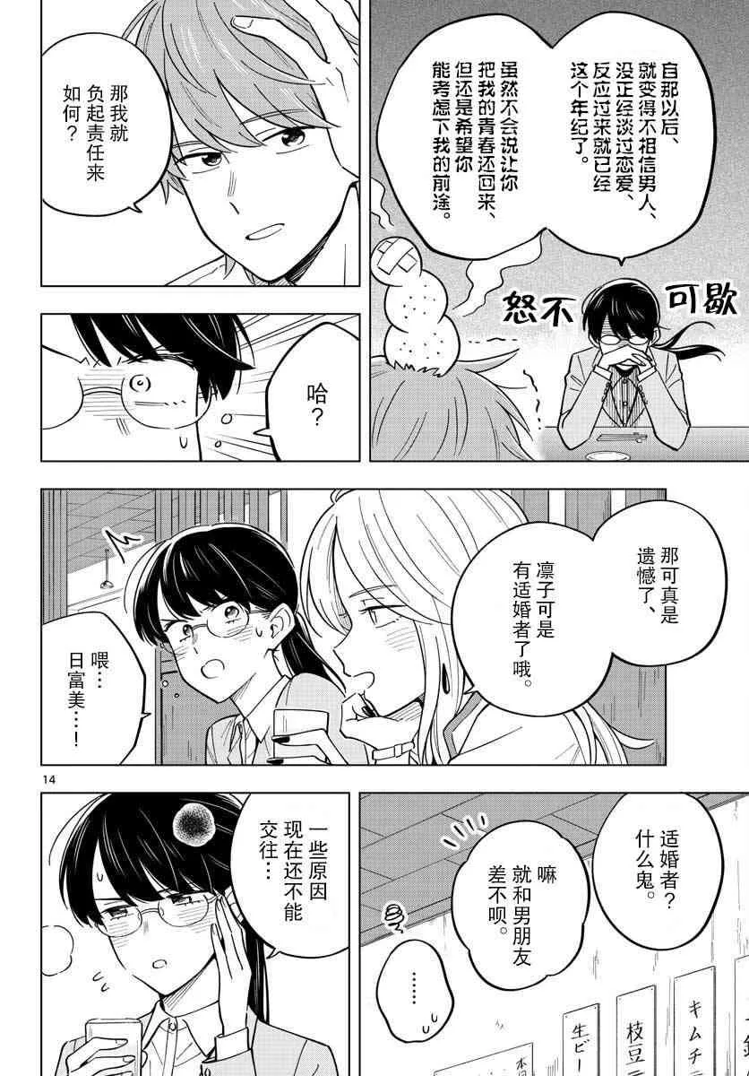 27话 第14页