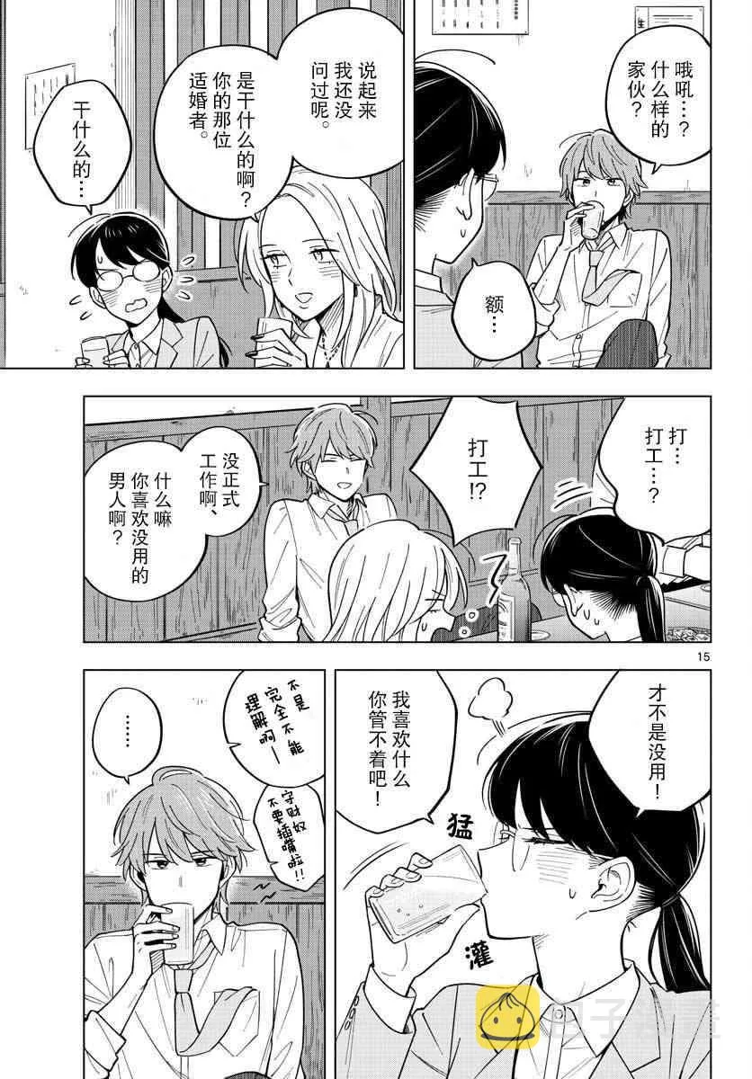 27话 第15页