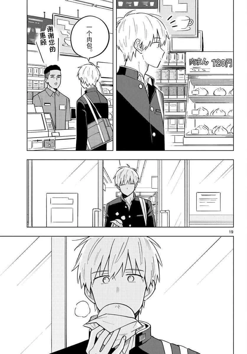 27话 第19页