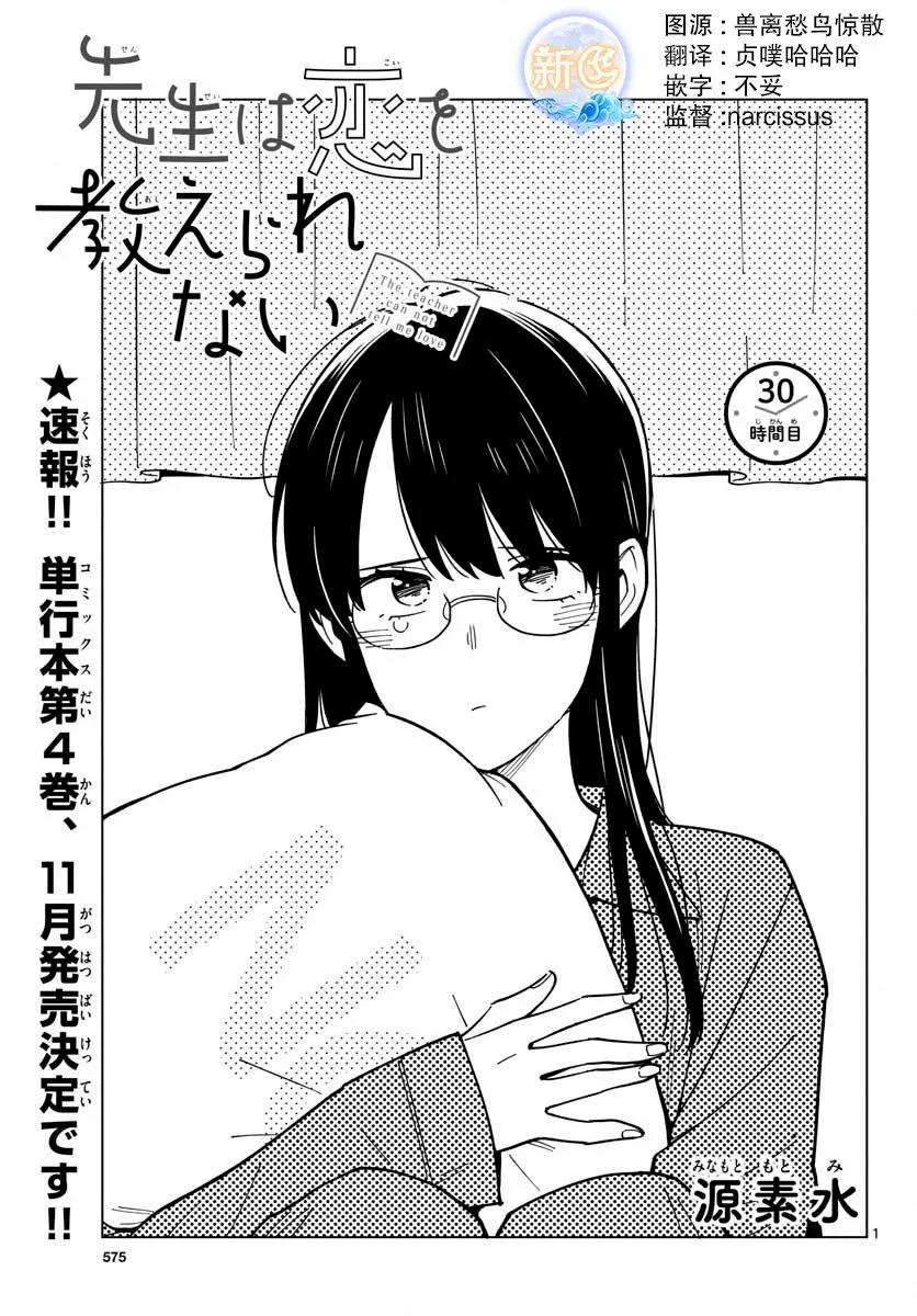 25话 第1页