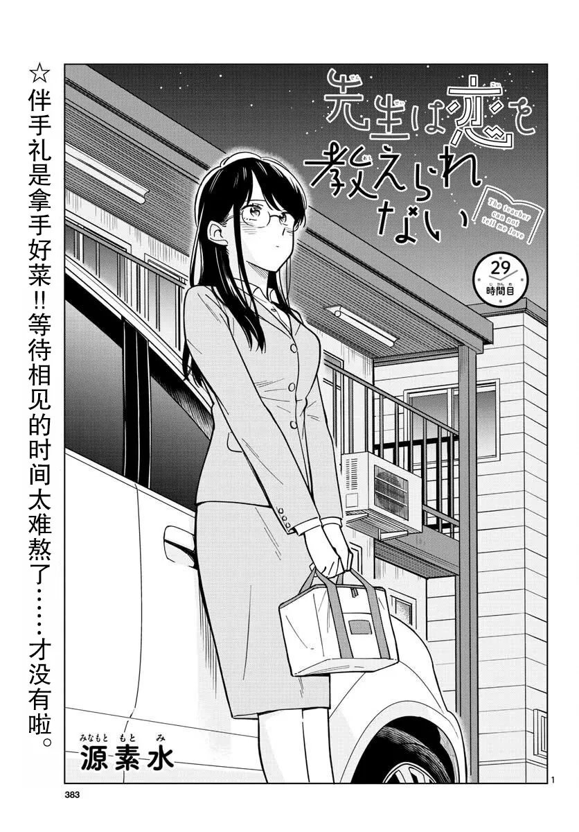 24话 第1页