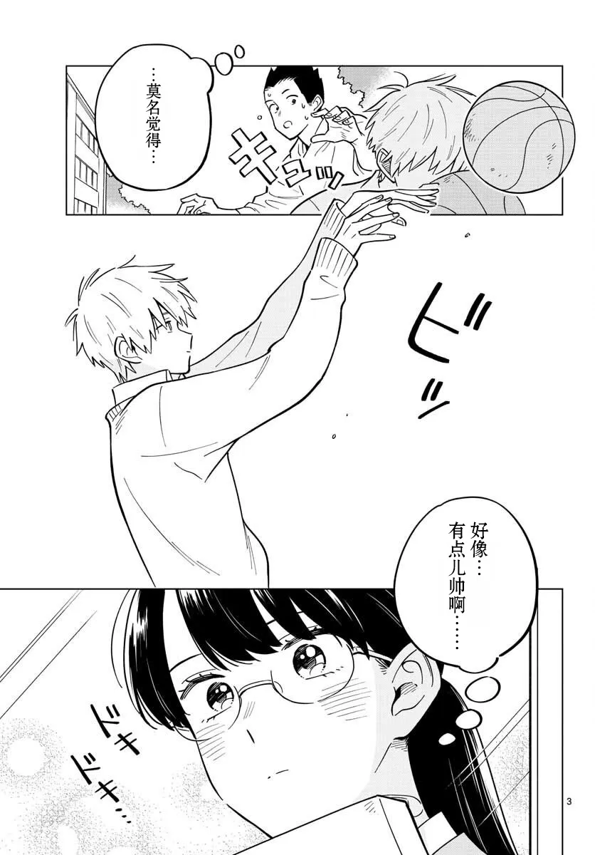 24话 第3页