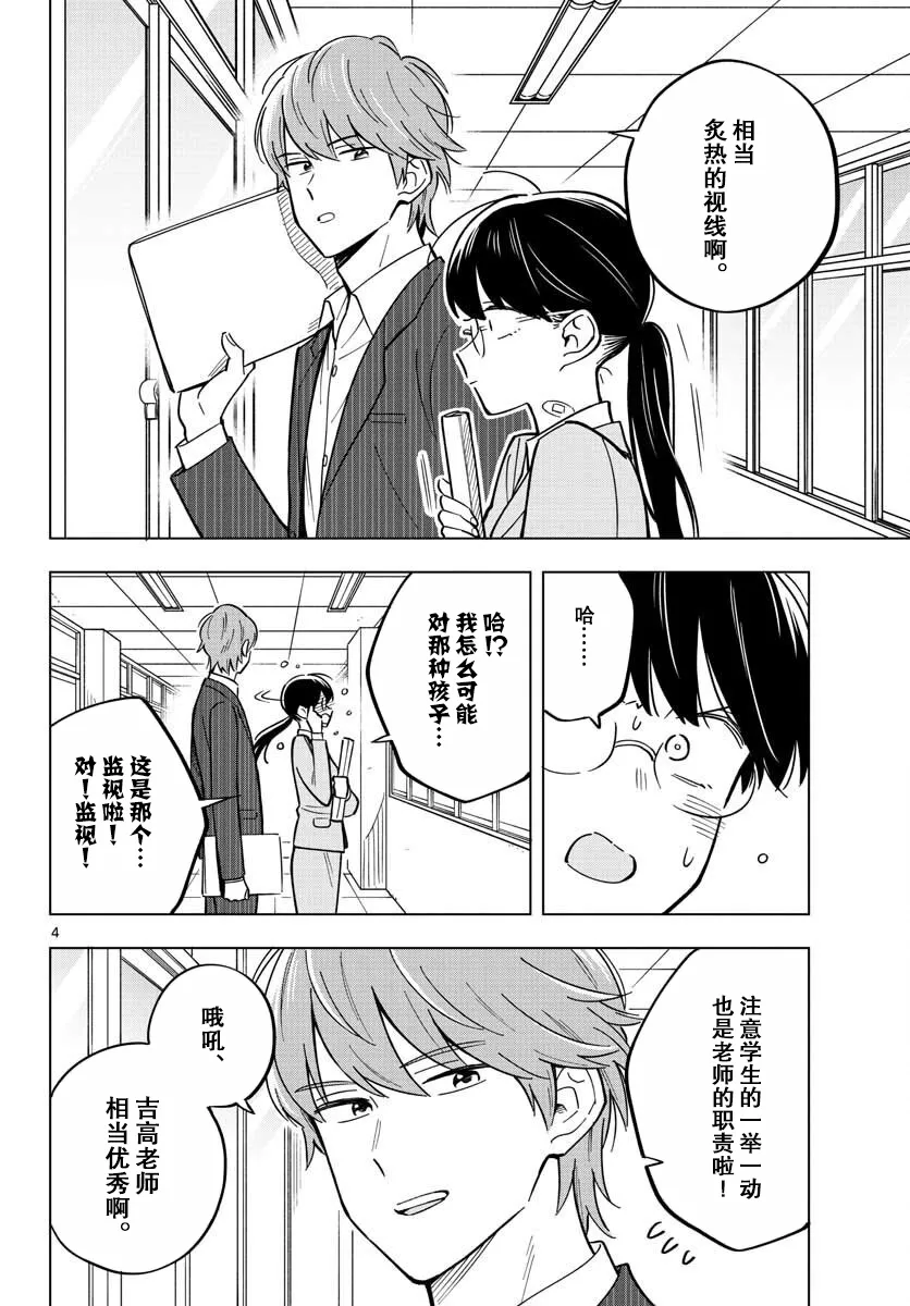 24话 第4页